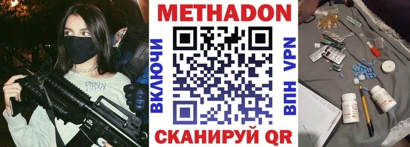 МЕТАДОН белоснежный  Купить где  Щёкино 